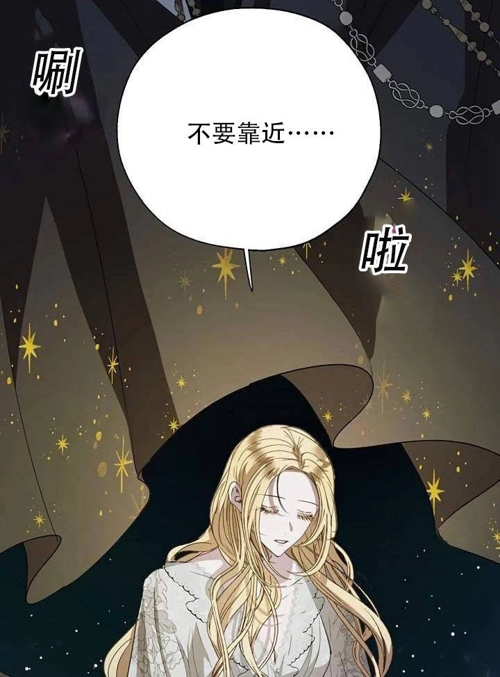 《守护女主的哥哥》第33话 第14页