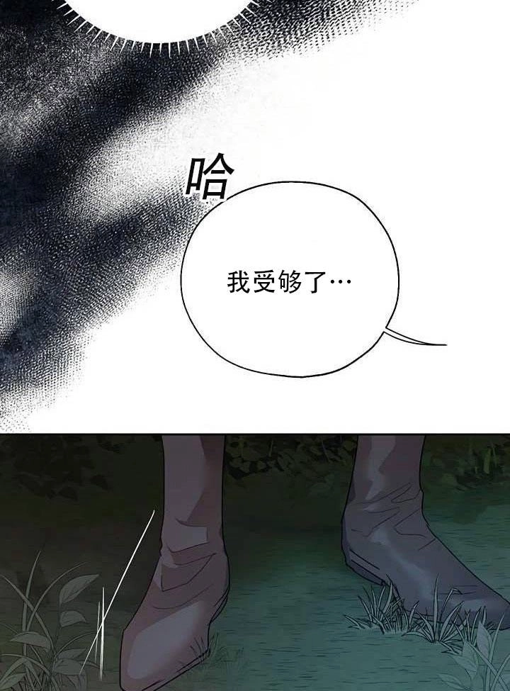 《守护女主的哥哥》第33话 第10页