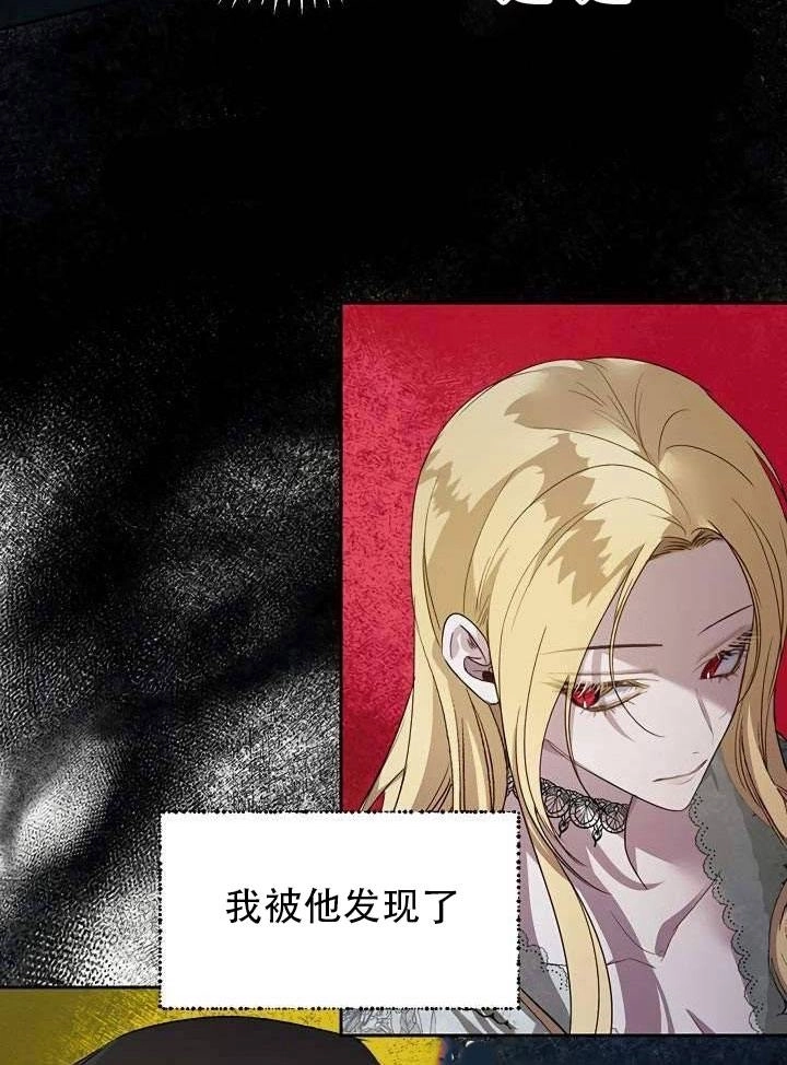《守护女主的哥哥》第33话 第8页