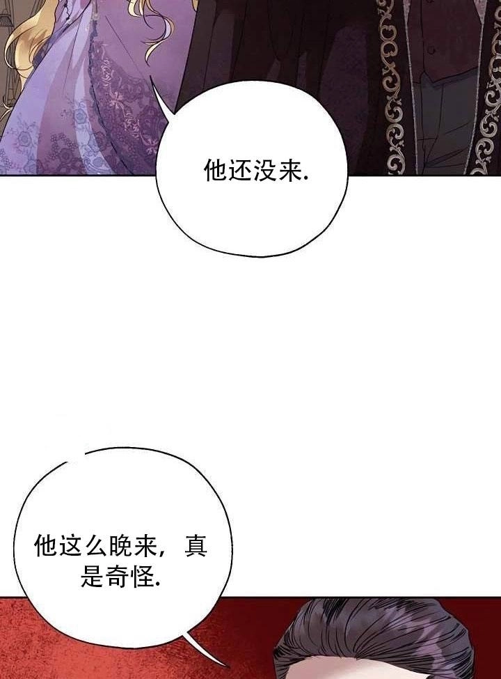 《守护女主的哥哥》第33话 第28页