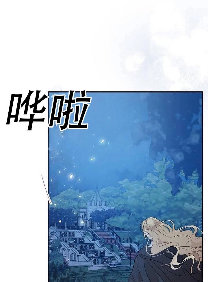 《守护女主的哥哥》第33话 第20页