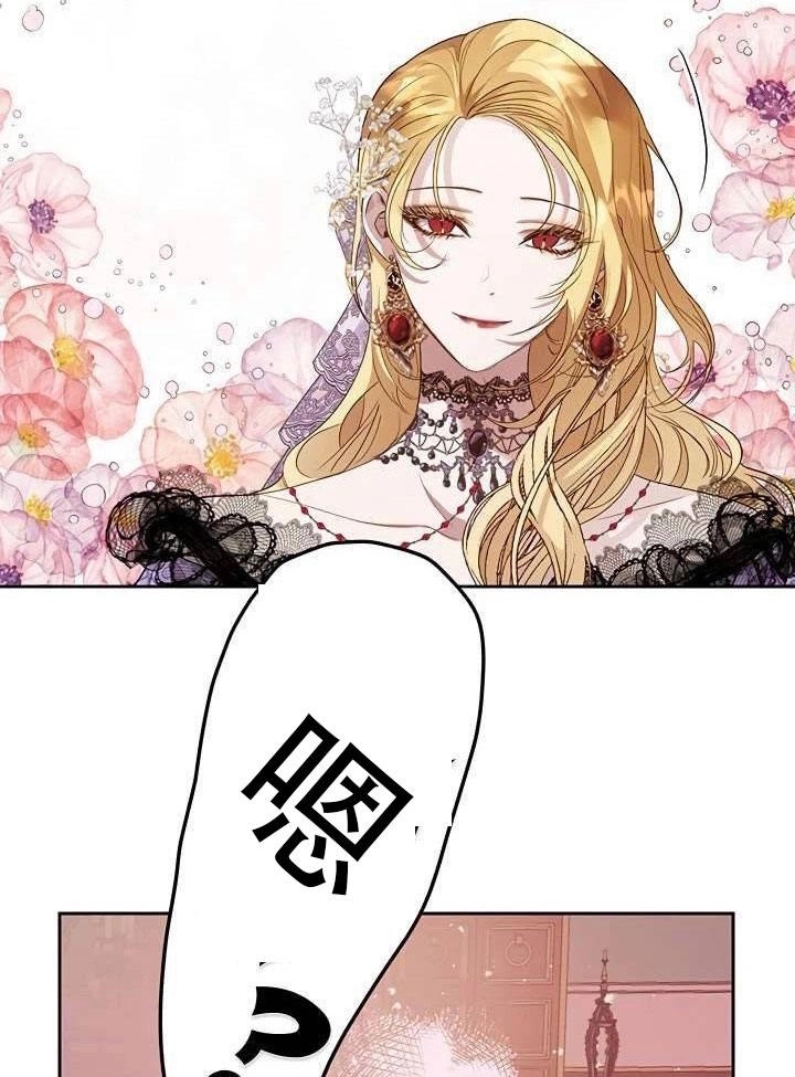 《守护女主的哥哥》第33话 第58页