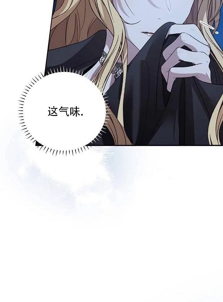 《守护女主的哥哥》第33话 第19页