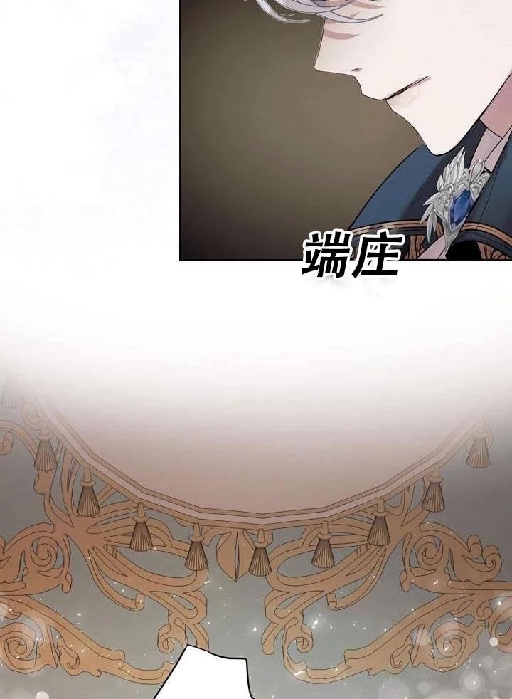 《守护女主的哥哥》第33话 第79页