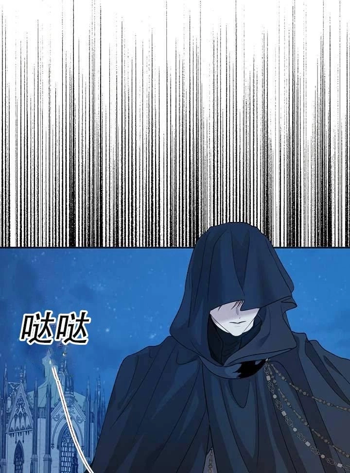 《守护女主的哥哥》第33话 第1页