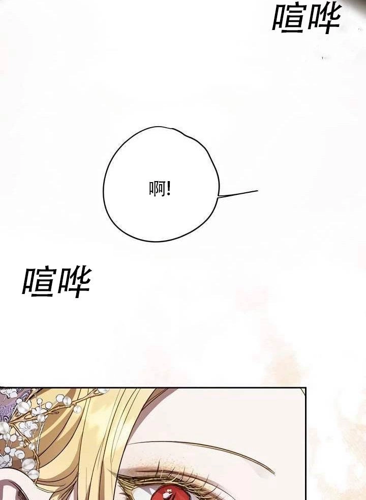 《守护女主的哥哥》第33话 第77页
