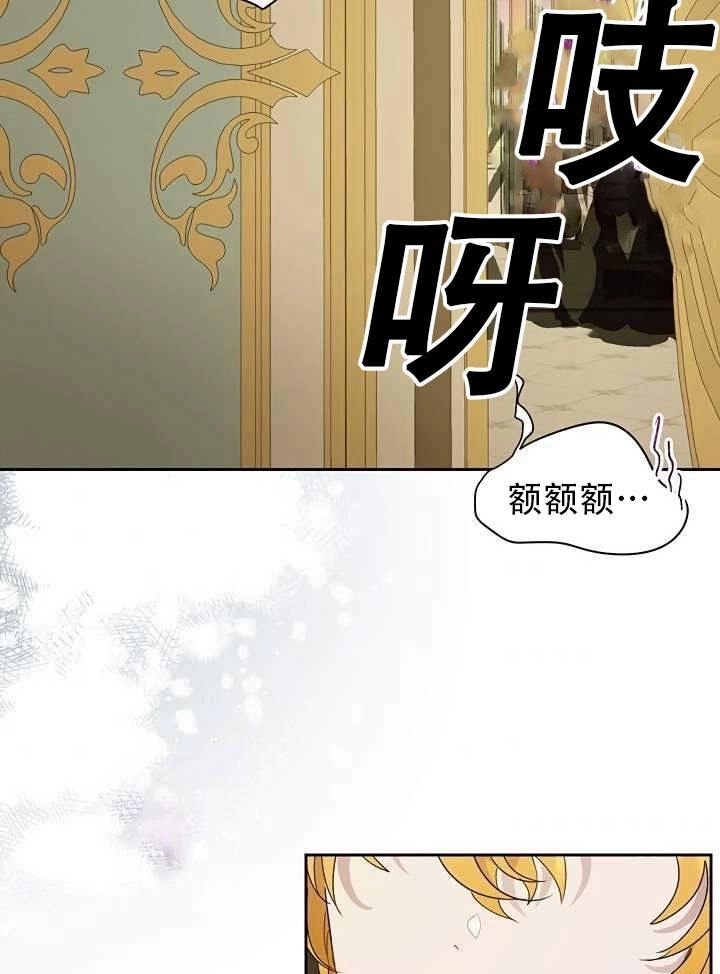 《守护女主的哥哥》第33话 第49页