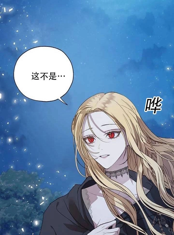 《守护女主的哥哥》第33话 第22页