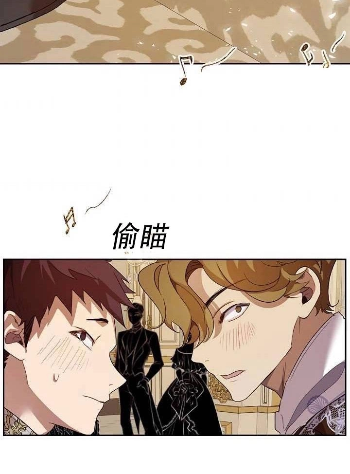 《守护女主的哥哥》第33话 第40页