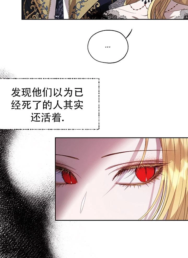 《守护女主的哥哥》第34话 第15页