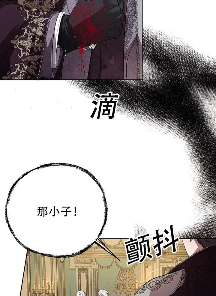《守护女主的哥哥》第34话 第7页