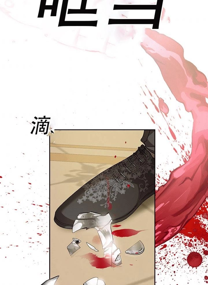 《守护女主的哥哥》第34话 第5页