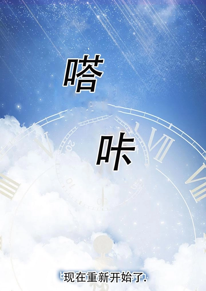 《守护女主的哥哥》第34话 第26页