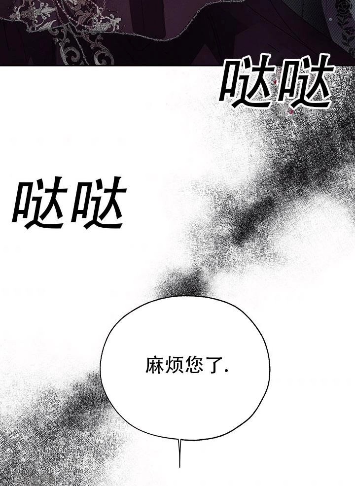 《守护女主的哥哥》第34话 第48页