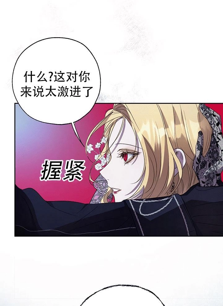 《守护女主的哥哥》第34话 第54页
