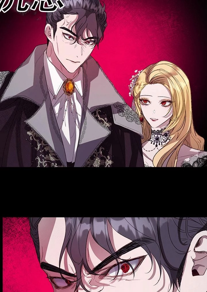 《守护女主的哥哥》第34话 第38页