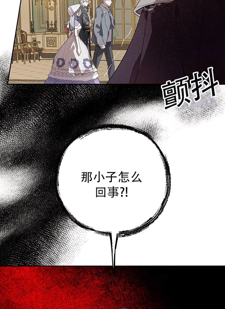 《守护女主的哥哥》第34话 第8页