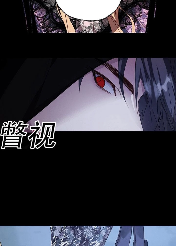 《守护女主的哥哥》第34话 第76页