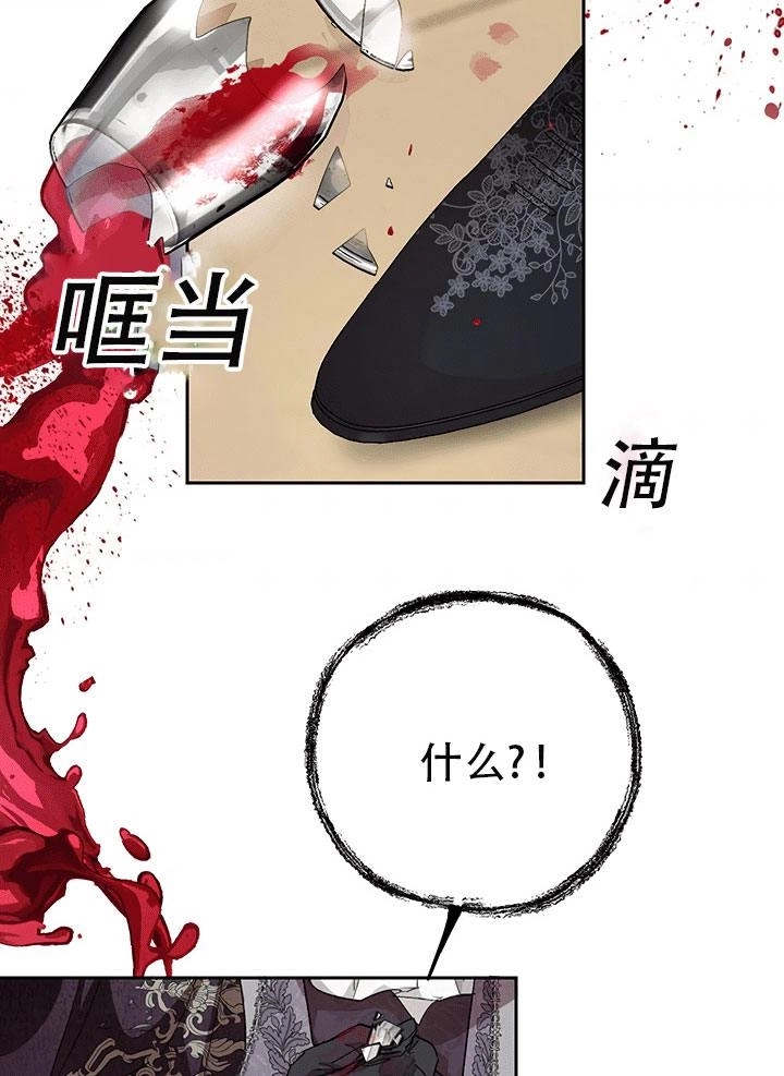 《守护女主的哥哥》第34话 第6页