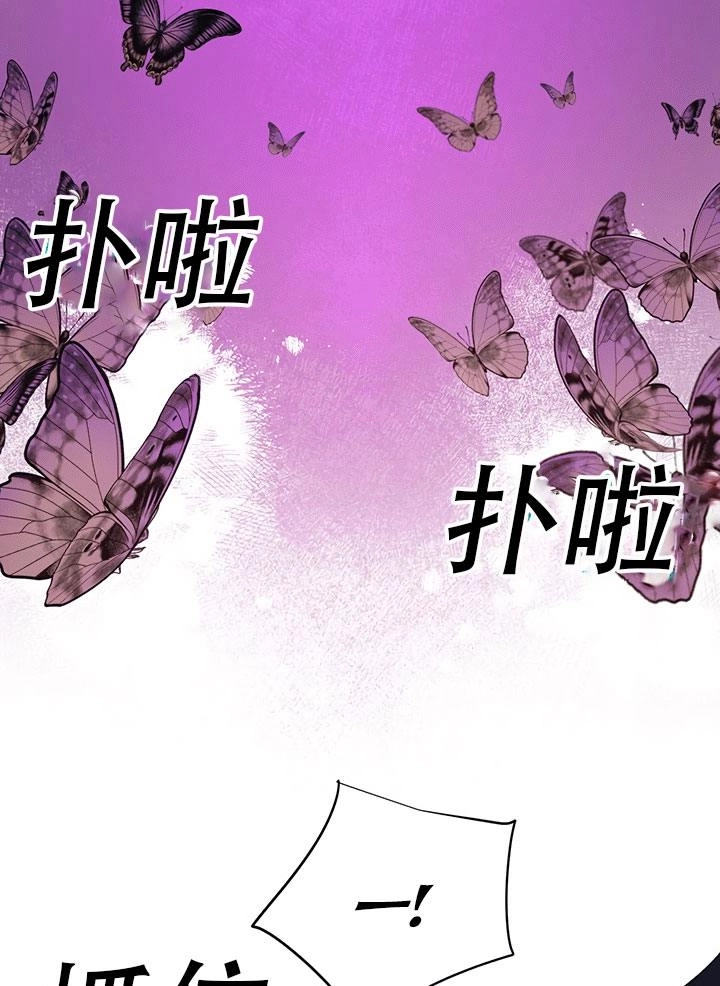 《守护女主的哥哥》第34话 第51页