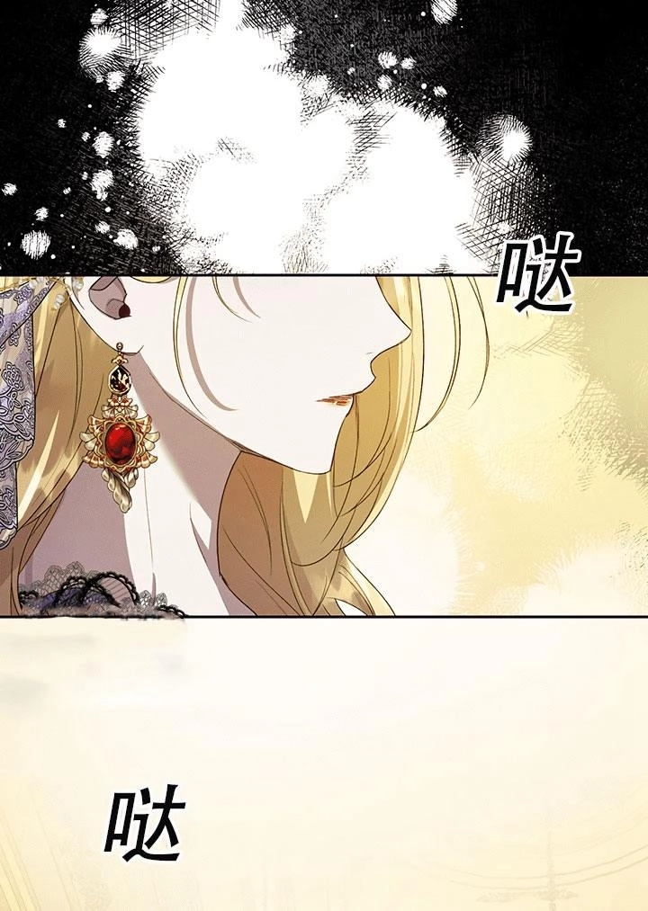 《守护女主的哥哥》第34话 第23页
