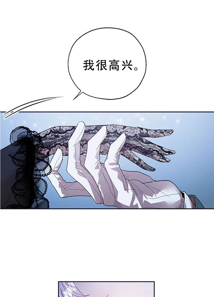 《守护女主的哥哥》第35话 第11页