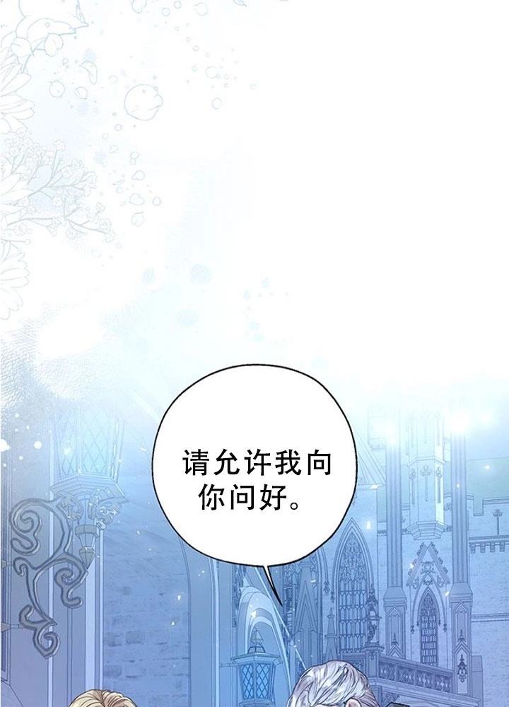 《守护女主的哥哥》第35话 第9页