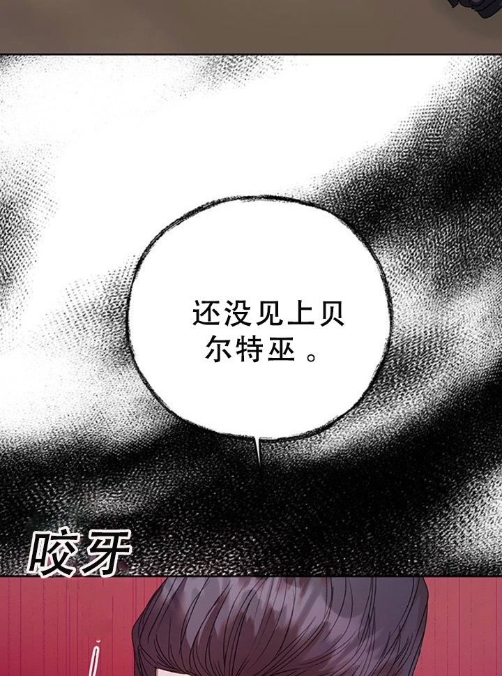 《守护女主的哥哥》第35话 第55页