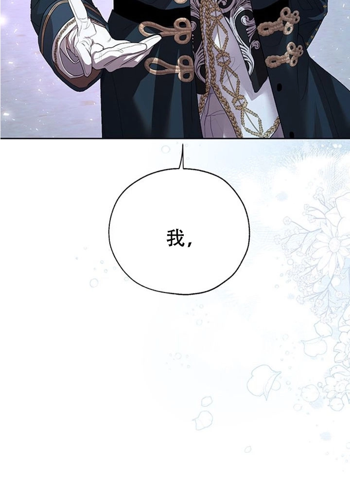 《守护女主的哥哥》第35话 第7页