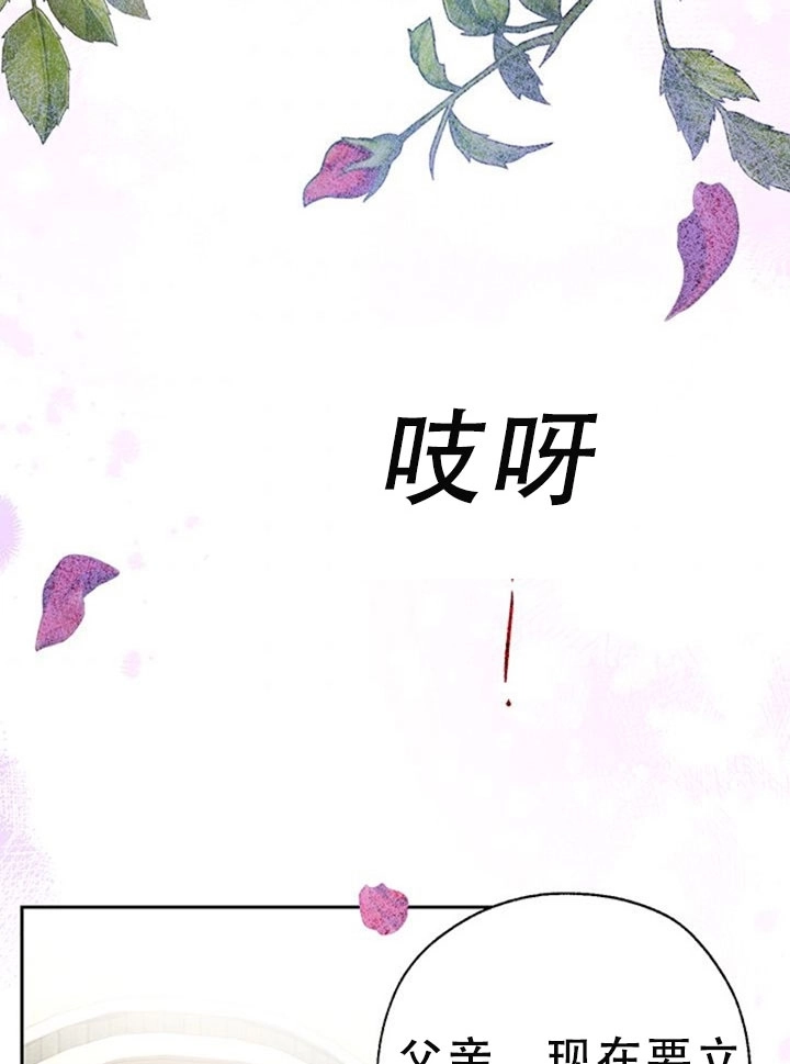 《守护女主的哥哥》第35话 第50页