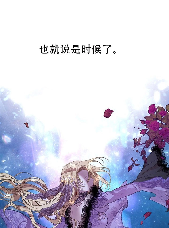 《守护女主的哥哥》第35话 第45页