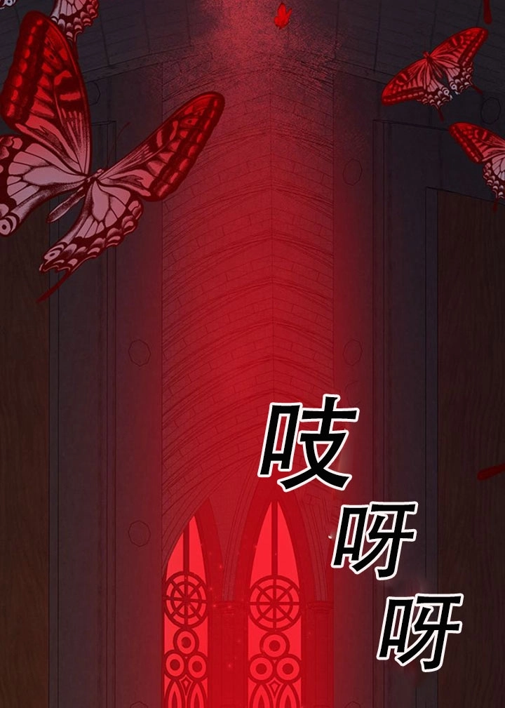 《守护女主的哥哥》第35话 第79页