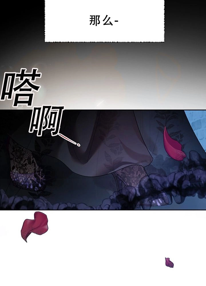 《守护女主的哥哥》第35话 第44页