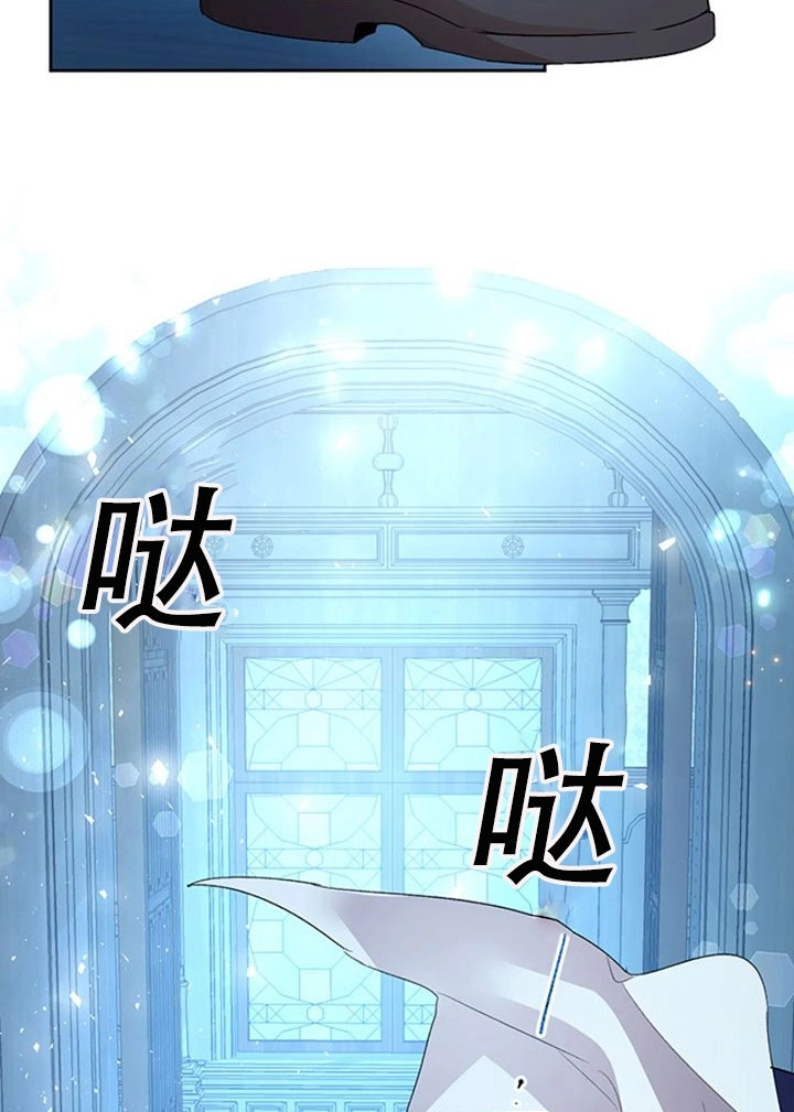 《守护女主的哥哥》第35话 第66页