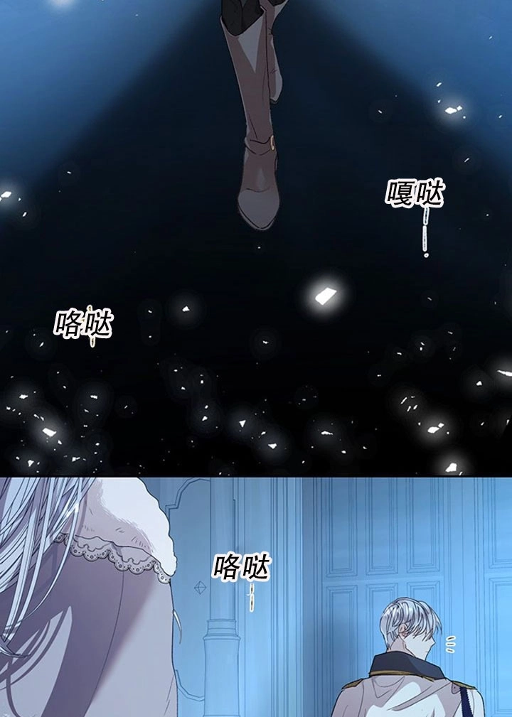 《守护女主的哥哥》第35话 第68页