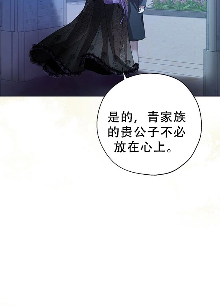 《守护女主的哥哥》第35话 第20页