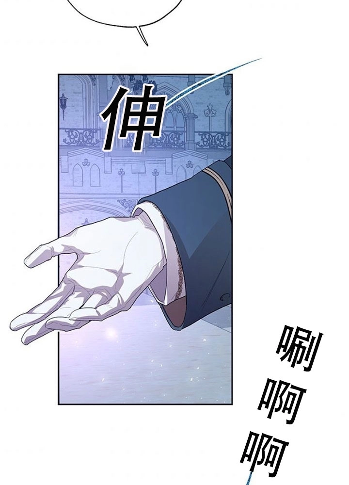 《守护女主的哥哥》第35话 第5页