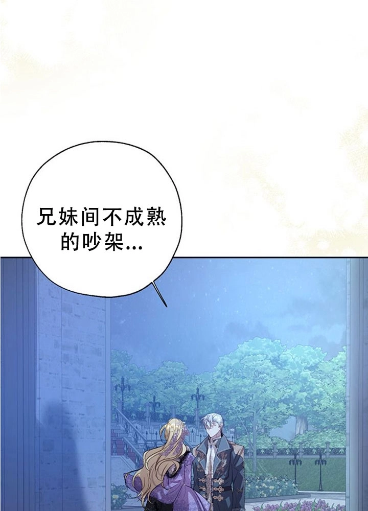 《守护女主的哥哥》第35话 第19页