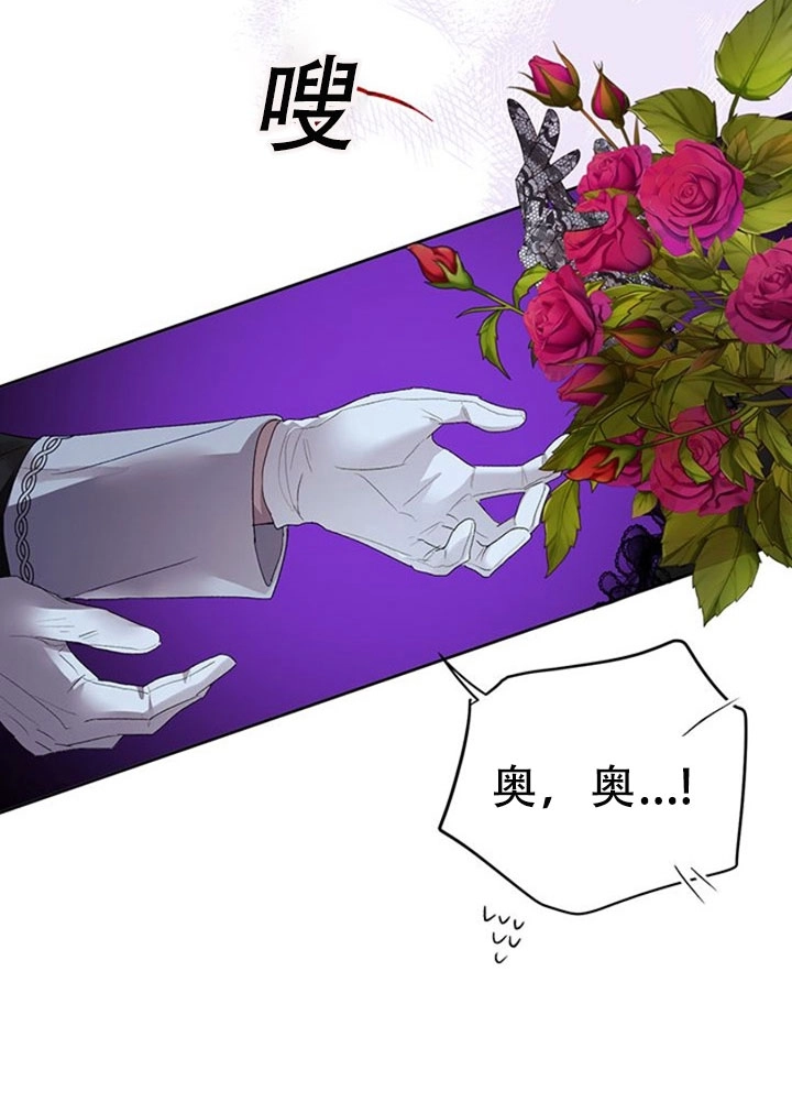 《守护女主的哥哥》第35话 第40页