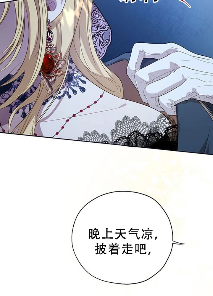 《守护女主的哥哥》第35话 第25页