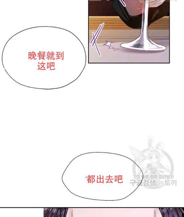 《守护女主的哥哥》第04话 第48页