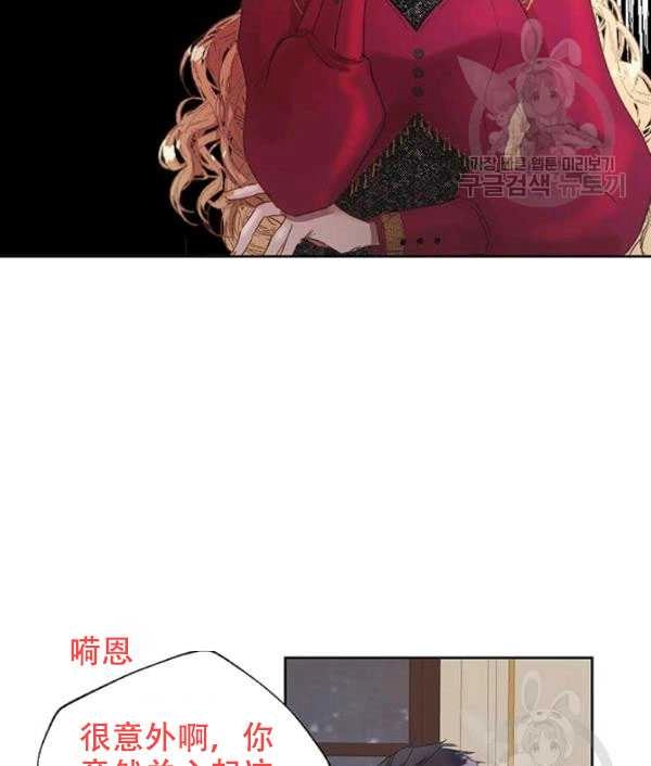 《守护女主的哥哥》第04话 第35页