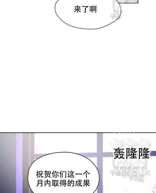 《守护女主的哥哥》第04话 第23页