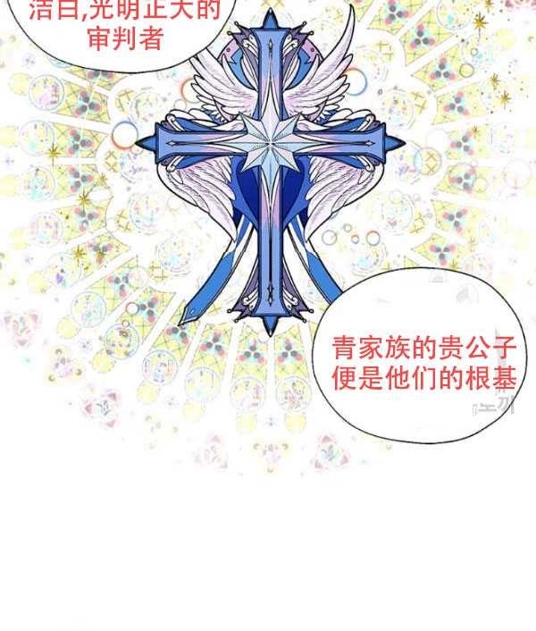 《守护女主的哥哥》第04话 第38页