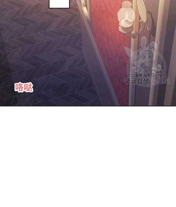 《守护女主的哥哥》第04话 第51页