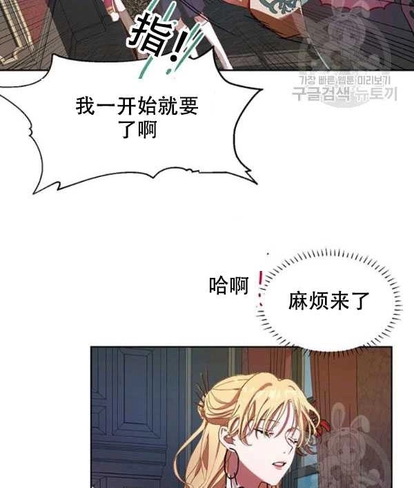 《守护女主的哥哥》第04话 第58页