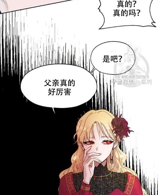 《守护女主的哥哥》第04话 第34页