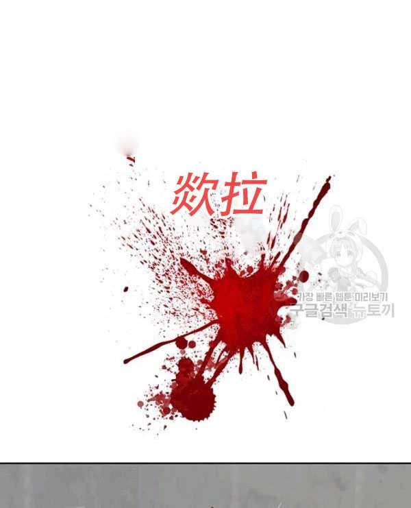 《守护女主的哥哥》第05话 第67页