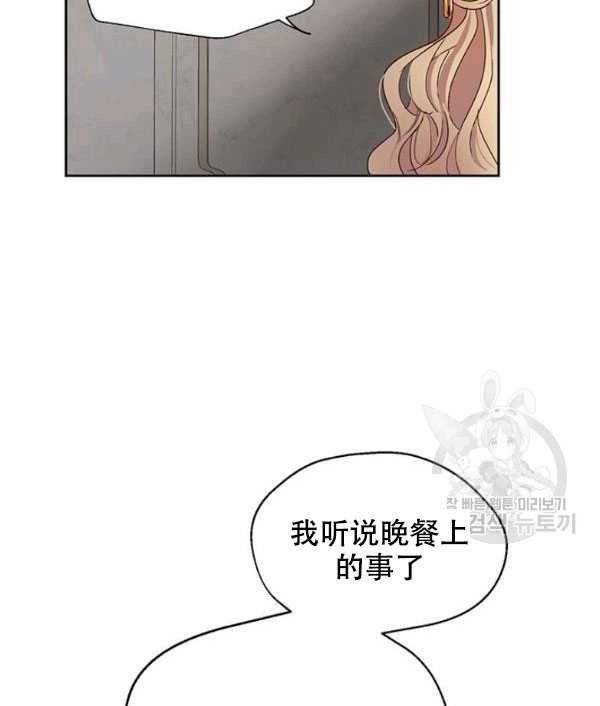《守护女主的哥哥》第05话 第43页