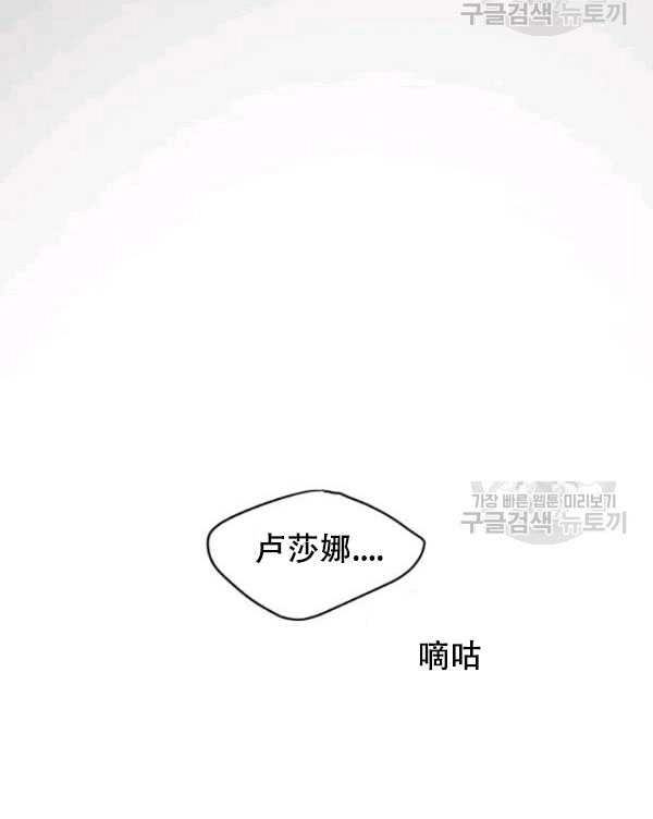 《守护女主的哥哥》第05话 第74页